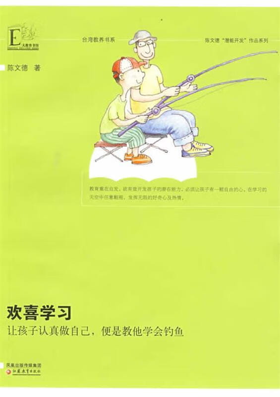 欢喜学习-落羽网