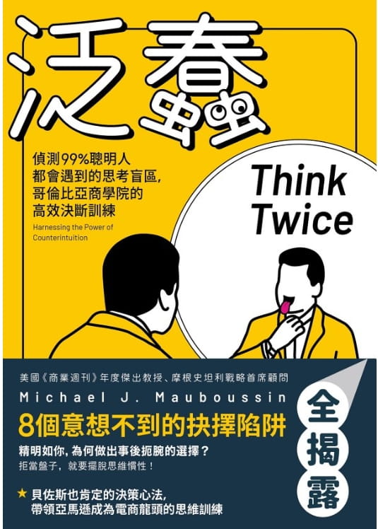 泛蠢-落羽网