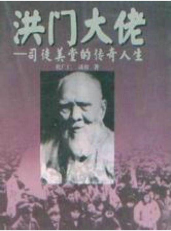 洪门大佬：司徒美堂的传奇人生-落羽网