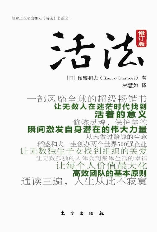 活法、活法Ⅱ-落羽网