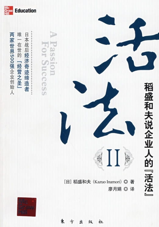 图片[2]-活法、活法Ⅱ-落羽网