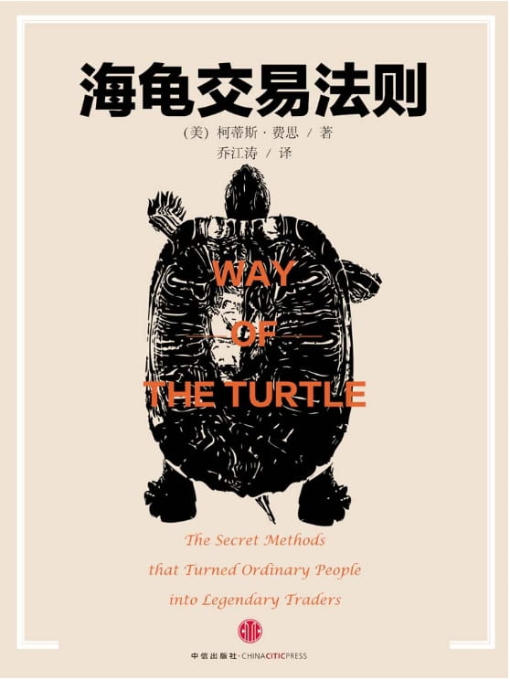海龟交易法则-落羽网