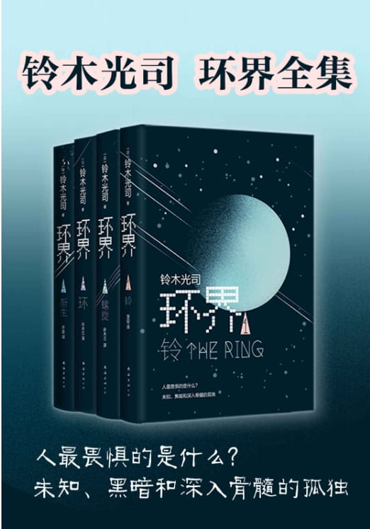 环界-落羽网