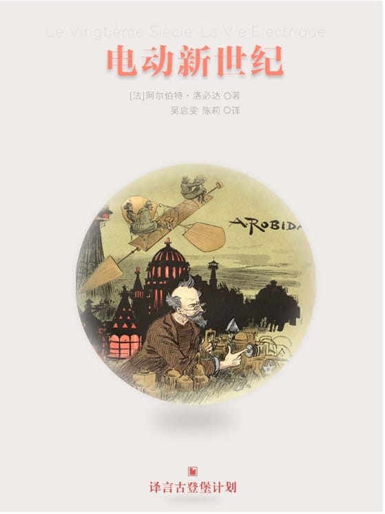 电动新世纪-落羽网