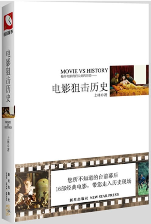 电影狙击历史-落羽网