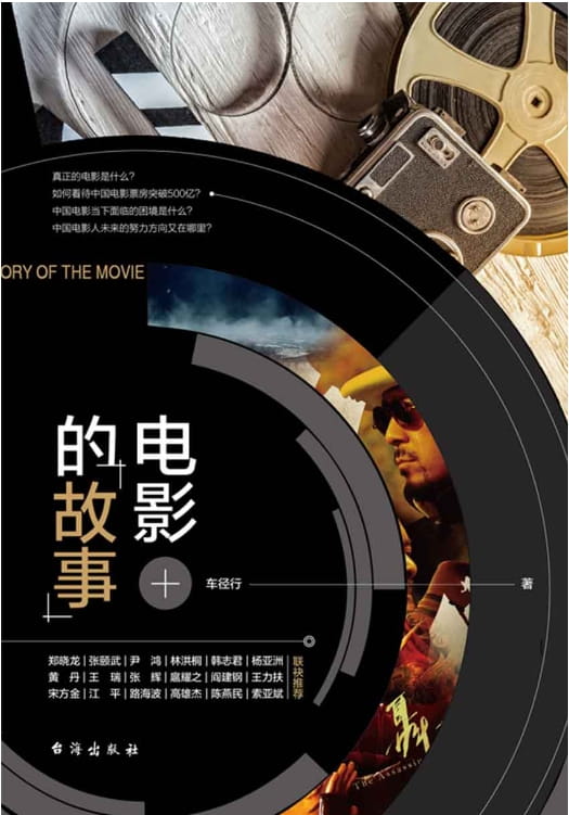 电影的故事-落羽网