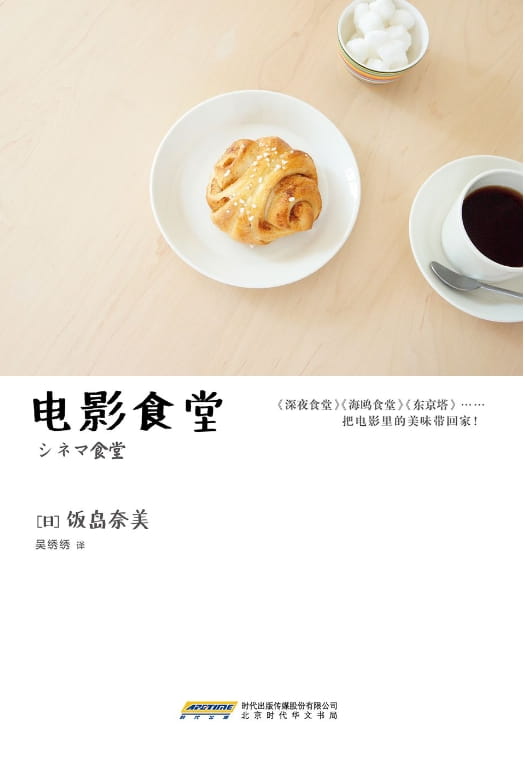 电影食堂-落羽网