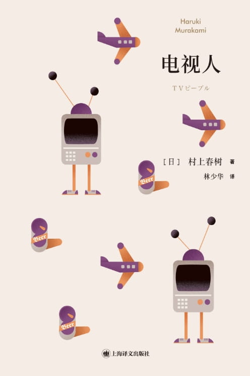 电视人-落羽网