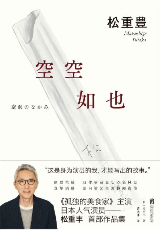 空空如也-落羽网