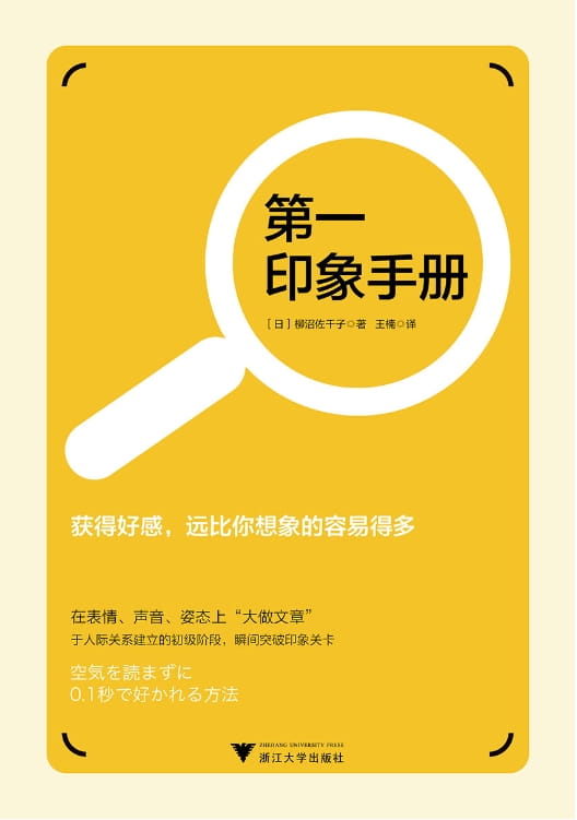 第一印象手册-落羽网