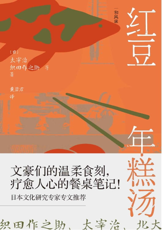 红豆年糕汤：暖胃暖心的餐桌故事-落羽网