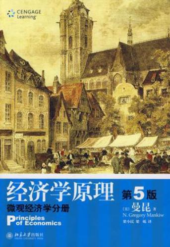 图片[2]-经济学原理（第5版）：宏观经济学分册、经济学原理（第5版）：微观经济学分册-落羽网