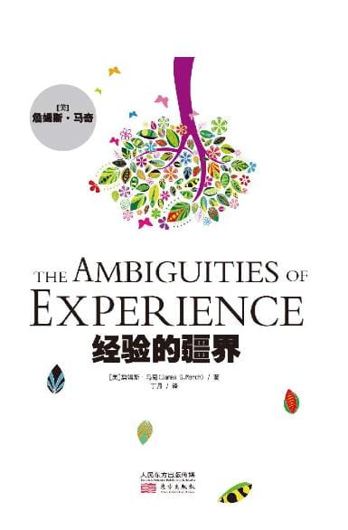 经验的疆界-落羽网