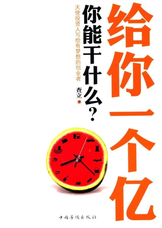 给你一个亿你能干什么-落羽网