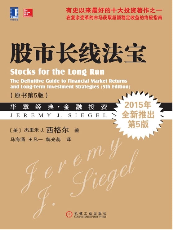 图片[2]-股市趋势技术分析圣经、股市长线法宝（原书第5版）-落羽网
