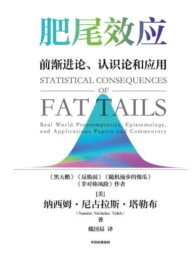 肥尾效应-落羽网