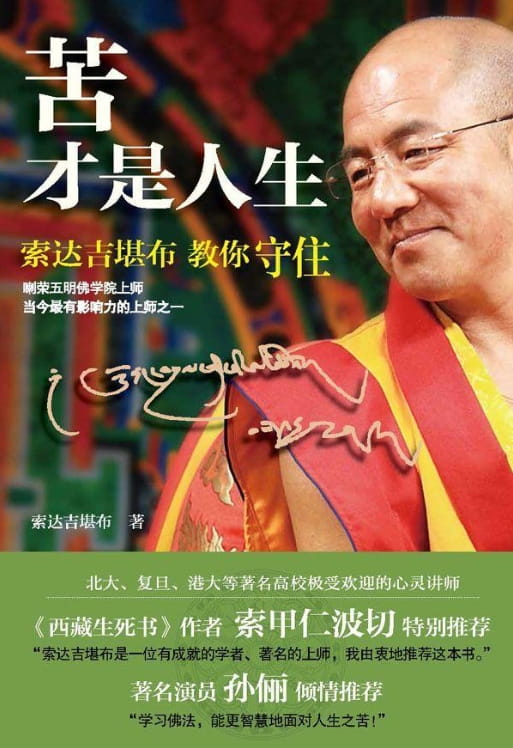 苦才是人生、苦才是人生2-落羽网