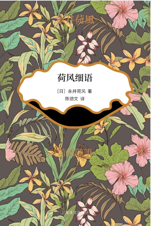 荷风细语-落羽网