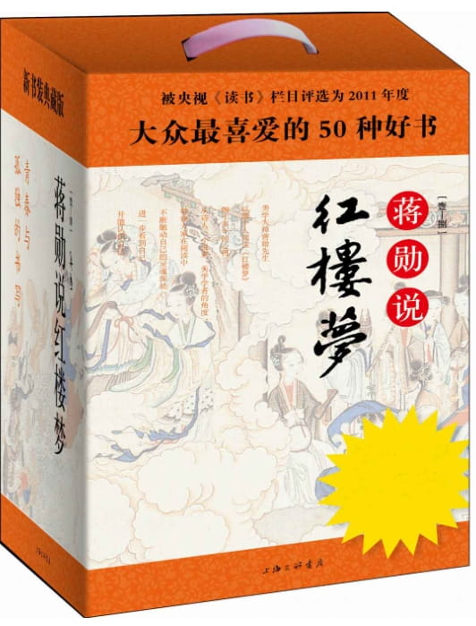 蒋勋说红楼梦（全8册）-落羽网