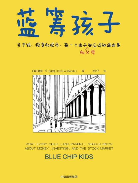 蓝筹孩子-落羽网