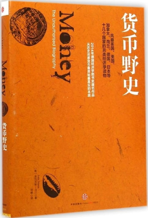 货币野史-落羽网