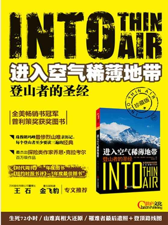 进入空气稀薄地带-落羽网