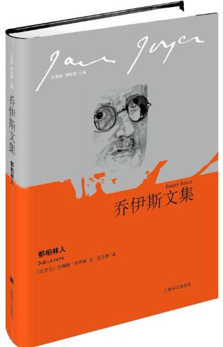 都柏林人-落羽网