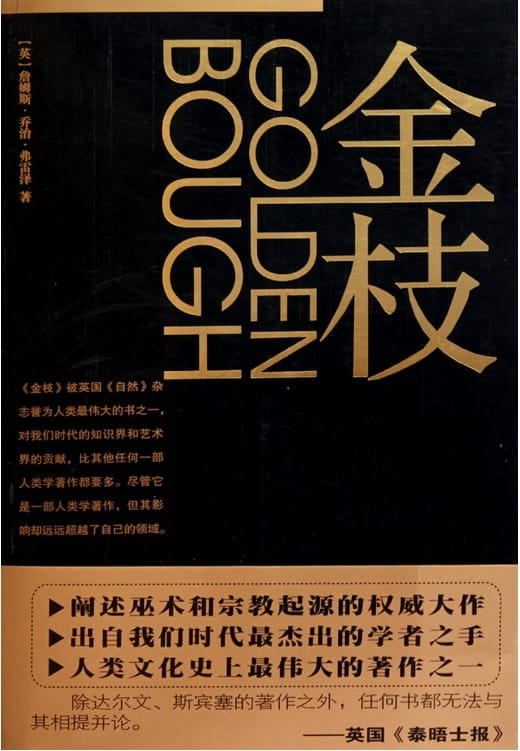 金枝（全2册）-落羽网