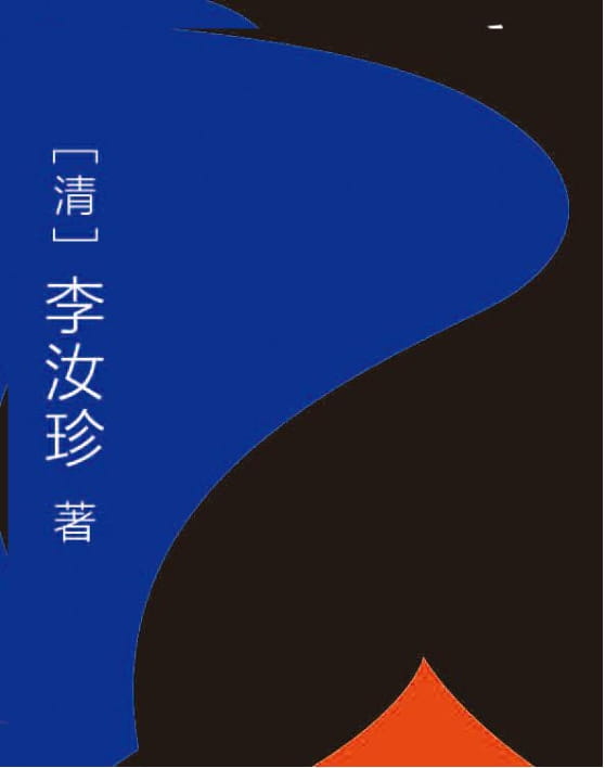 镜花缘-落羽网
