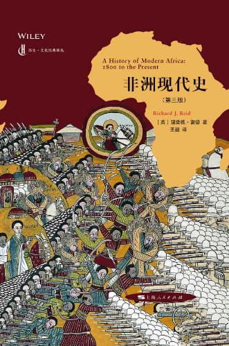非洲现代史（第三版）-落羽网
