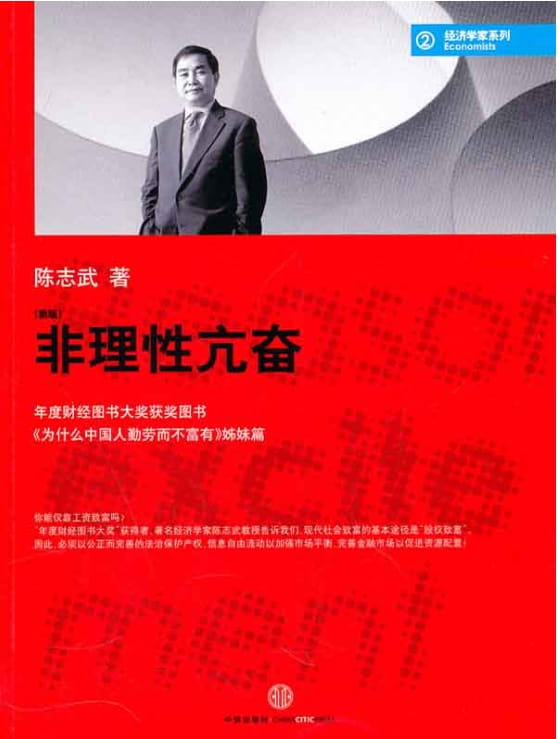非理性亢奋-落羽网