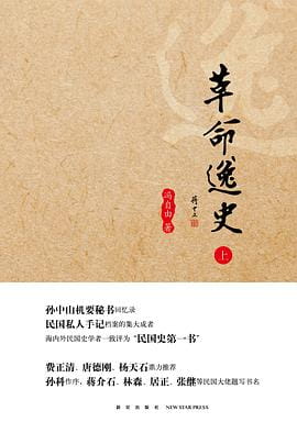 革命逸史-落羽网