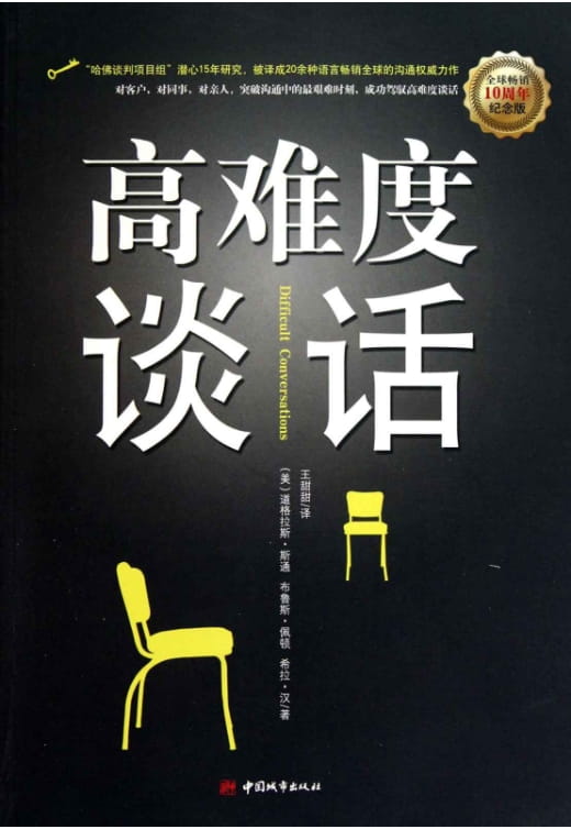 高难度谈话-落羽网