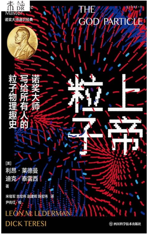 上帝粒子-落羽网
