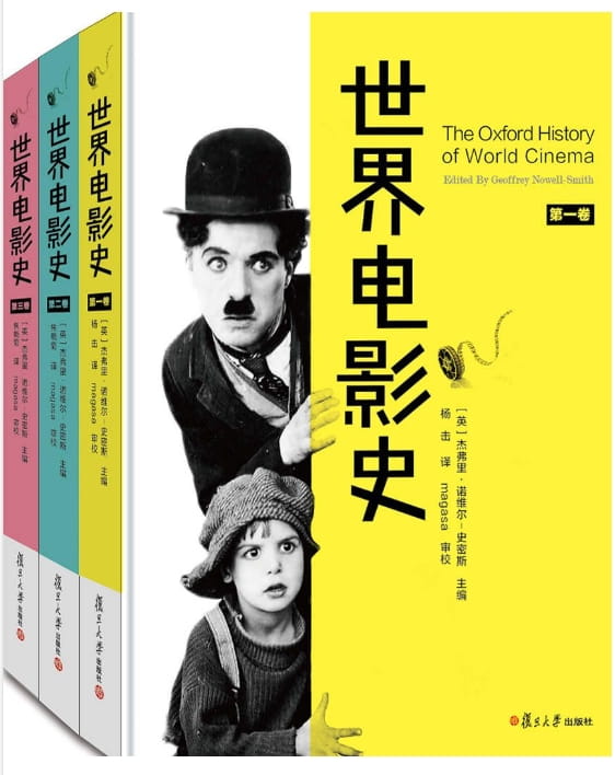 世界电影史-落羽网