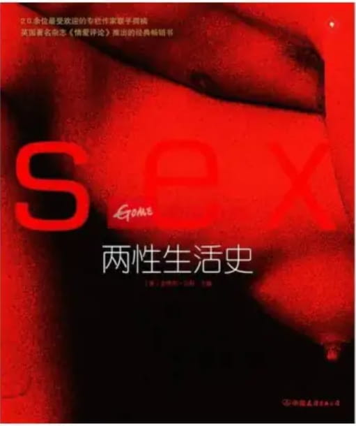 两性生活史-落羽网