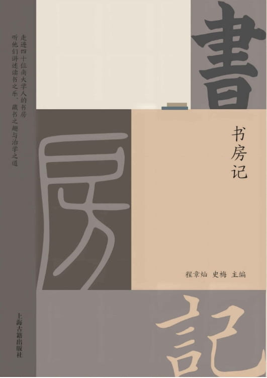 书房记-落羽网