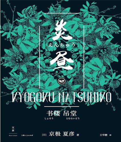 书楼吊堂-落羽网