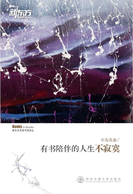 书海逸趣——有书陪伴的人生不寂寞-落羽网