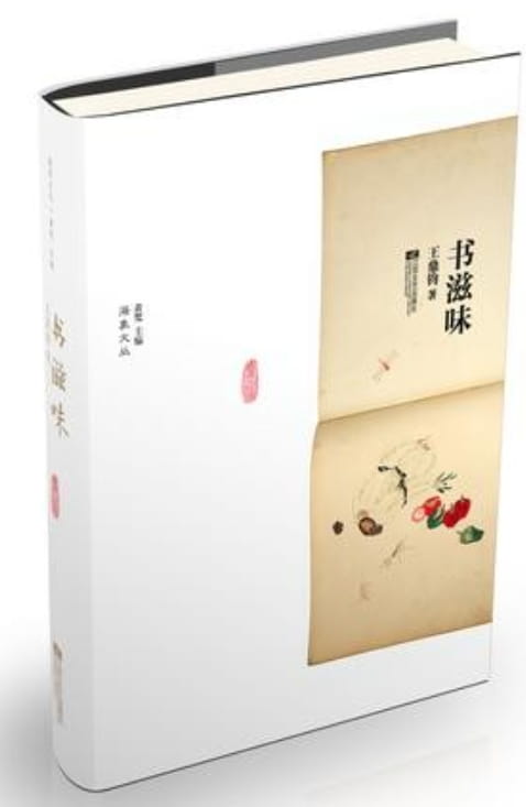 书滋味-落羽网