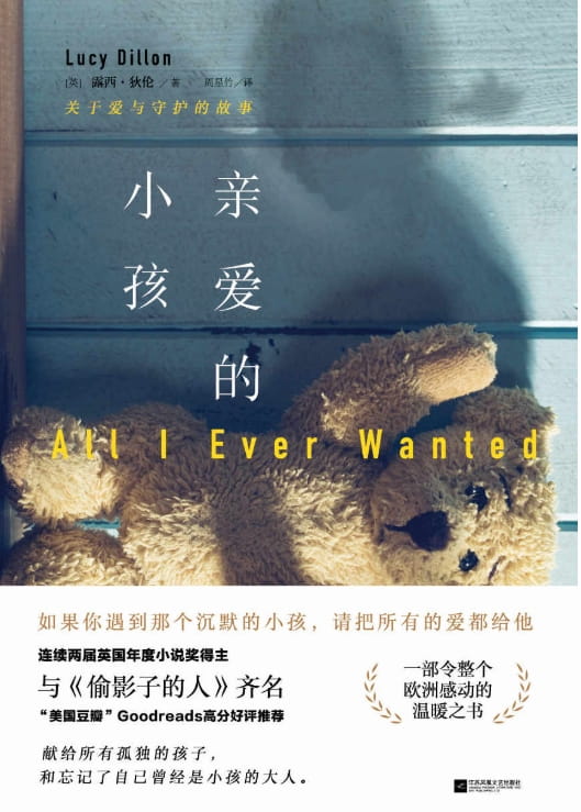 亲爱的小孩-落羽网