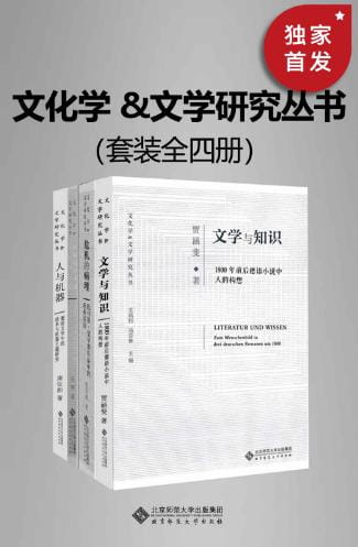 人与机器、危机的病理、文学与知识、在旅行中寻找生存的可能-落羽网
