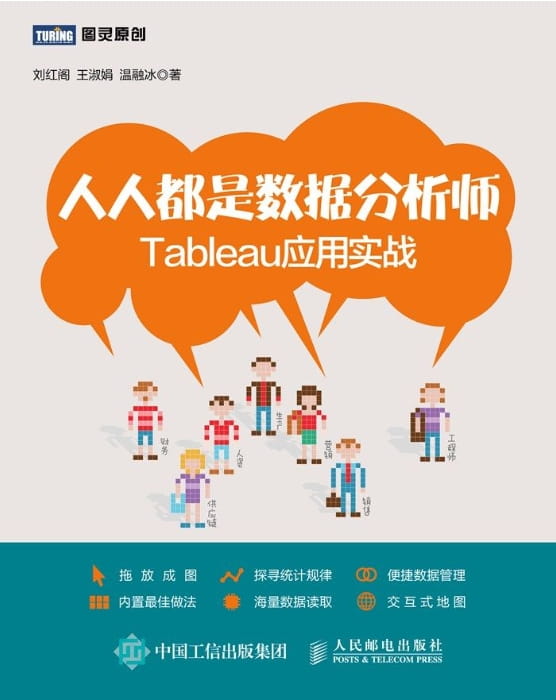 人人都是数据分析师-落羽网