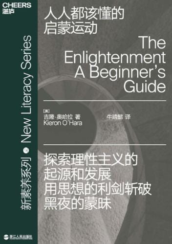 图片[2]-人人都该懂的克隆技术、人人都该懂的启蒙运动、人人都该懂的遗传学、人人都该懂的哲学-落羽网