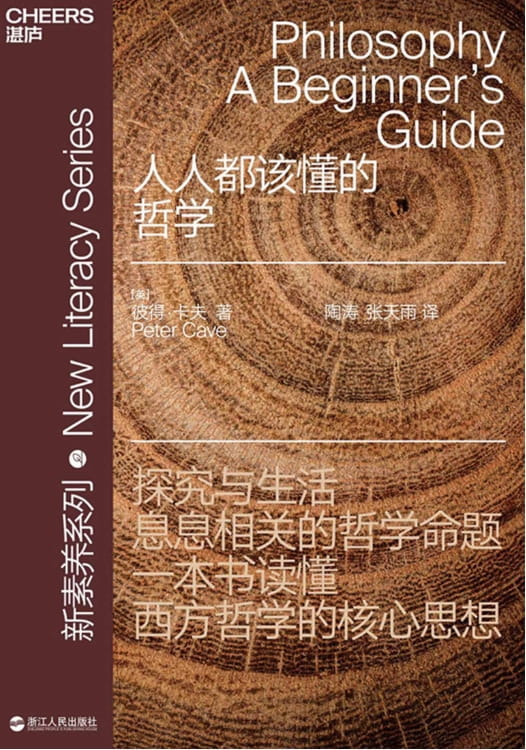 图片[4]-人人都该懂的克隆技术、人人都该懂的启蒙运动、人人都该懂的遗传学、人人都该懂的哲学-落羽网