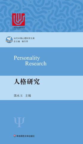人格研究-落羽网