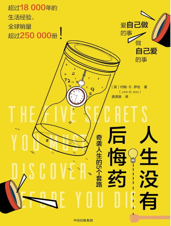 人生没有后悔药-落羽网