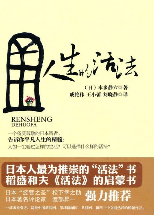 人生的活法-落羽网
