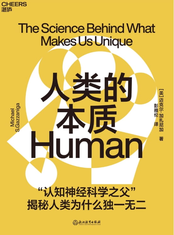 人类的本质-落羽网