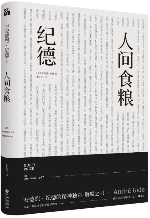 人间食粮-落羽网